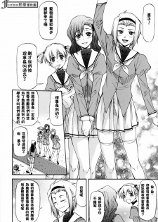 [Nagare Ippon] Onnanoko Bazaar [Chinese] [Freedom熱情漢化組] - page 5