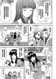 [Nagare Ippon] Onnanoko Bazaar [Chinese] [Freedom熱情漢化組] - page 6