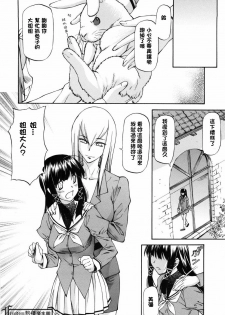 [Nagare Ippon] Onnanoko Bazaar [Chinese] [Freedom熱情漢化組] - page 7