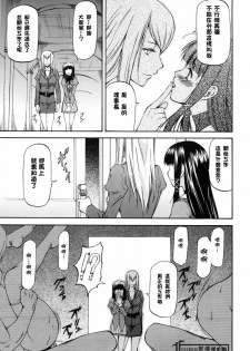 [Nagare Ippon] Onnanoko Bazaar [Chinese] [Freedom熱情漢化組] - page 8