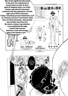 [Hattori Mitsuka] Rotten Bud [English][Rabbit Reich] - page 3