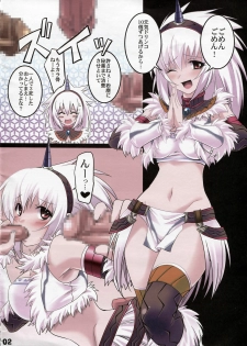 (C75) [Princess Heart (Amagai Yukino)] Kariudo Shinsho (Monster Hunter) - page 2