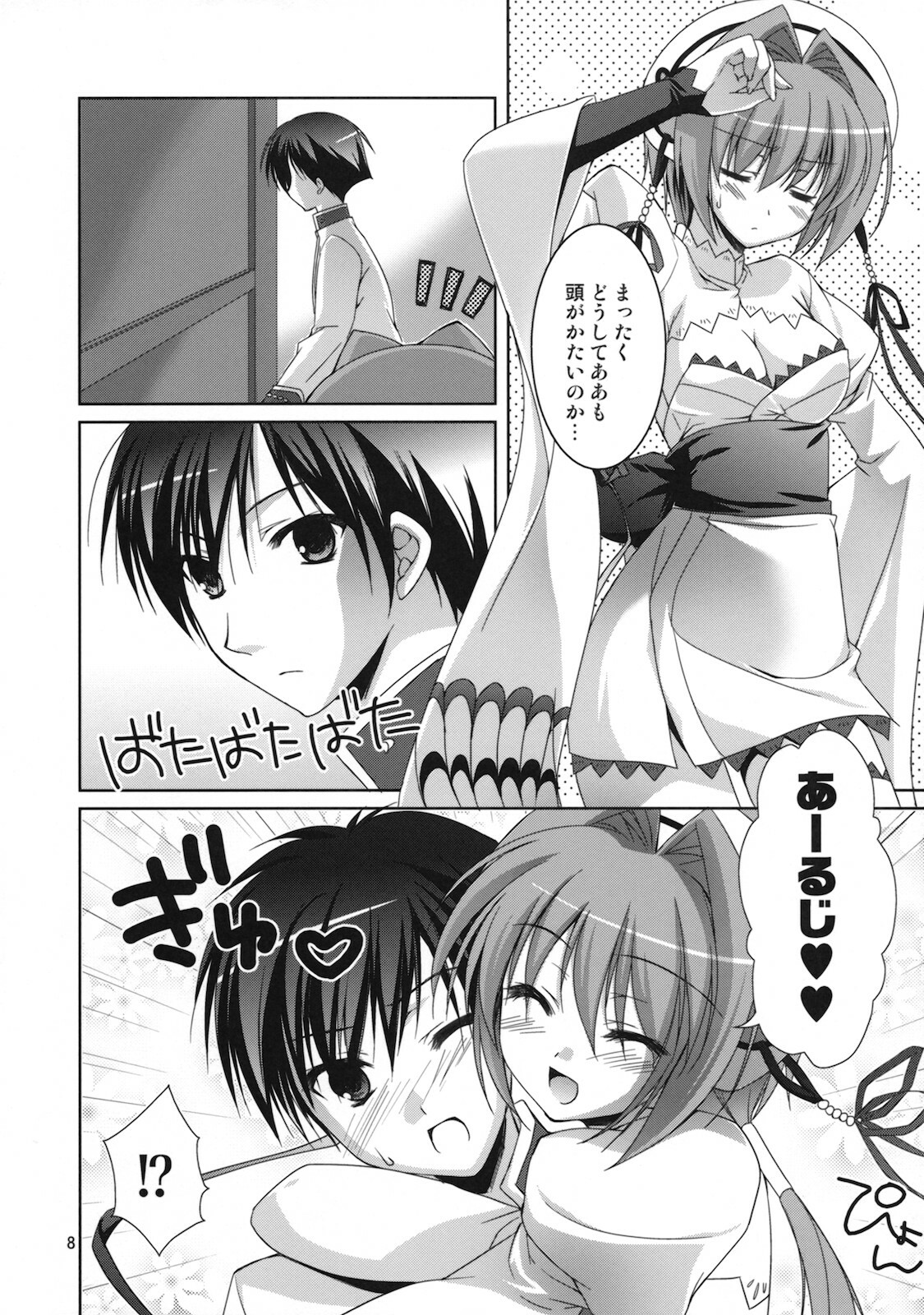 (C78) [KOKIKKO (Sesena Yau)] Kira Kira Boshi 2 (Koihime Musou) page 7 full