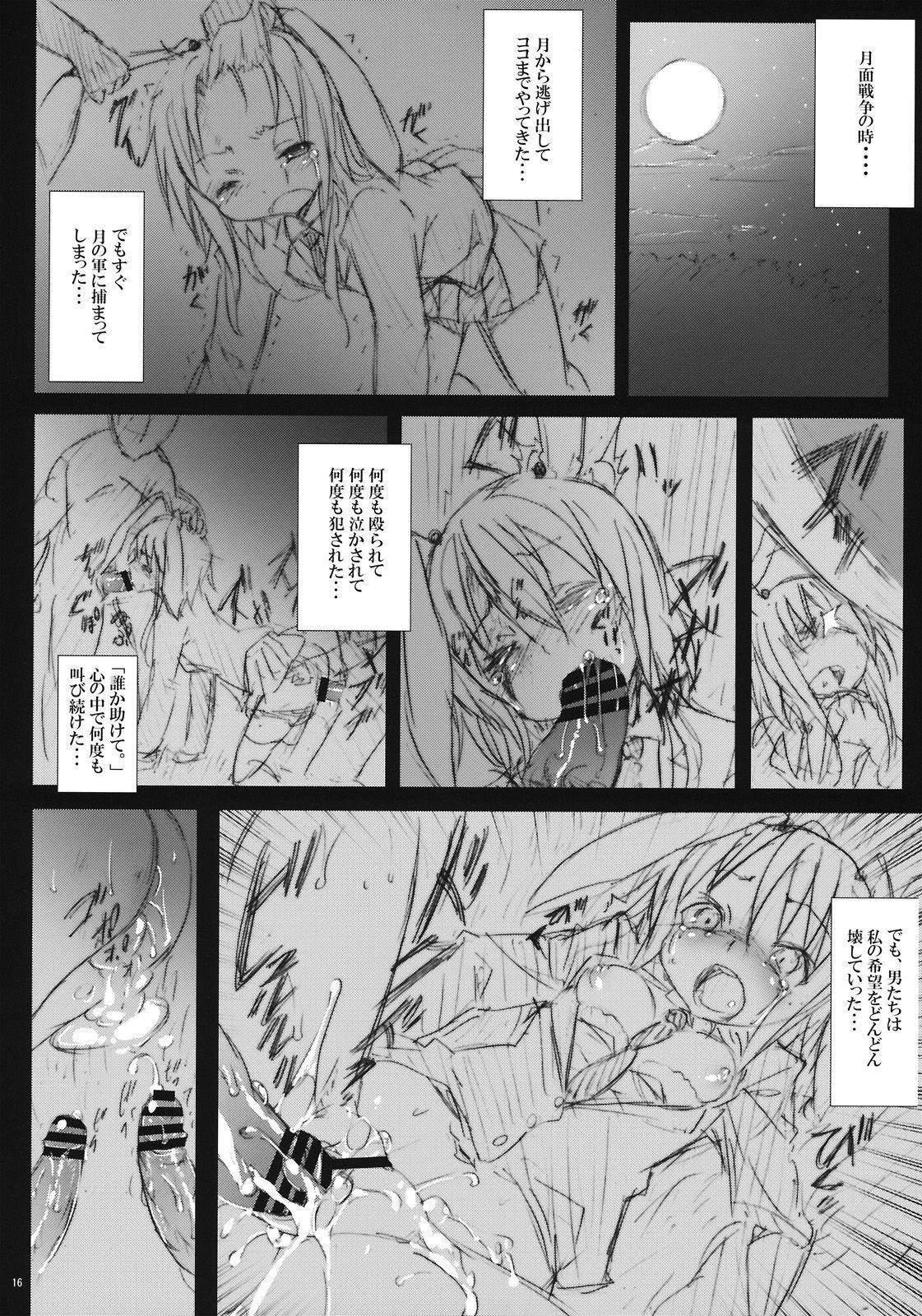 (C78) [Nounai Kanojo (Kishiri Toworu)] Eientei de Usagi Gari ~Kagen~ (Touhou Project) page 16 full