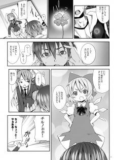 (C78) [Nounai Kanojo (Kishiri Toworu)] Eientei de Usagi Gari ~Kagen~ (Touhou Project) - page 11