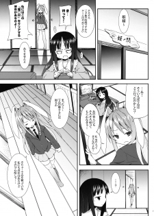 (C78) [Nounai Kanojo (Kishiri Toworu)] Eientei de Usagi Gari ~Kagen~ (Touhou Project) - page 7