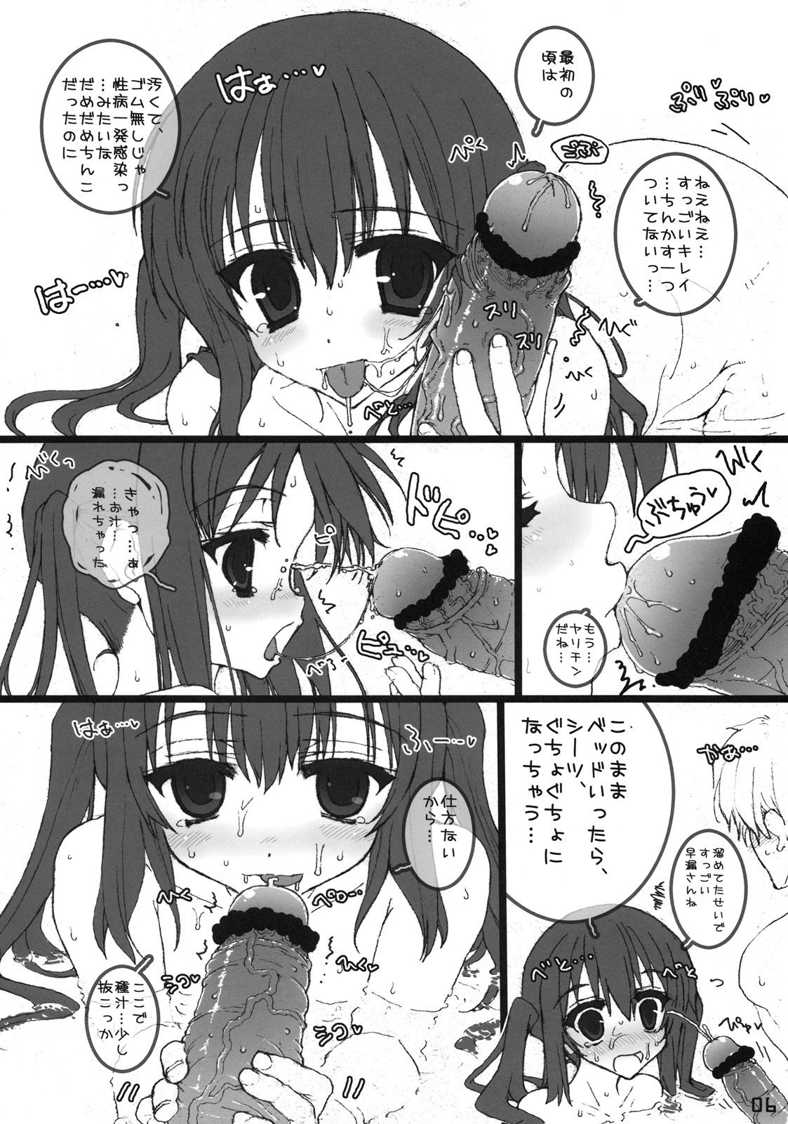 (C78) [Tololinco (Tololi)] Azunyan to Issho! (K-ON!) page 5 full