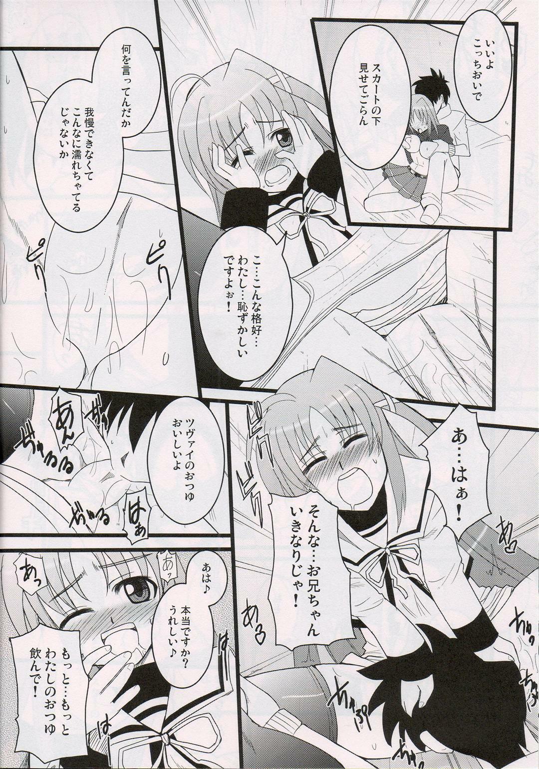 (Nanoha Festival 2) [Take Out (Zeros)] adiantos (Mahou Shoujo Lyrical Nanoha) page 11 full