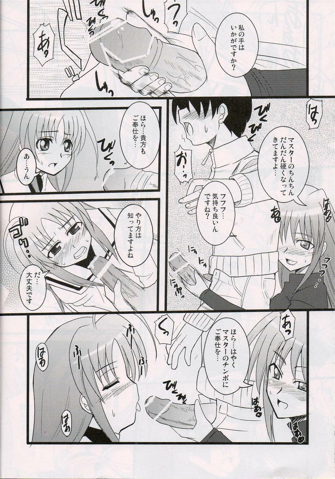 (Nanoha Festival 2) [Take Out (Zeros)] adiantos (Mahou Shoujo Lyrical Nanoha) page 13 full