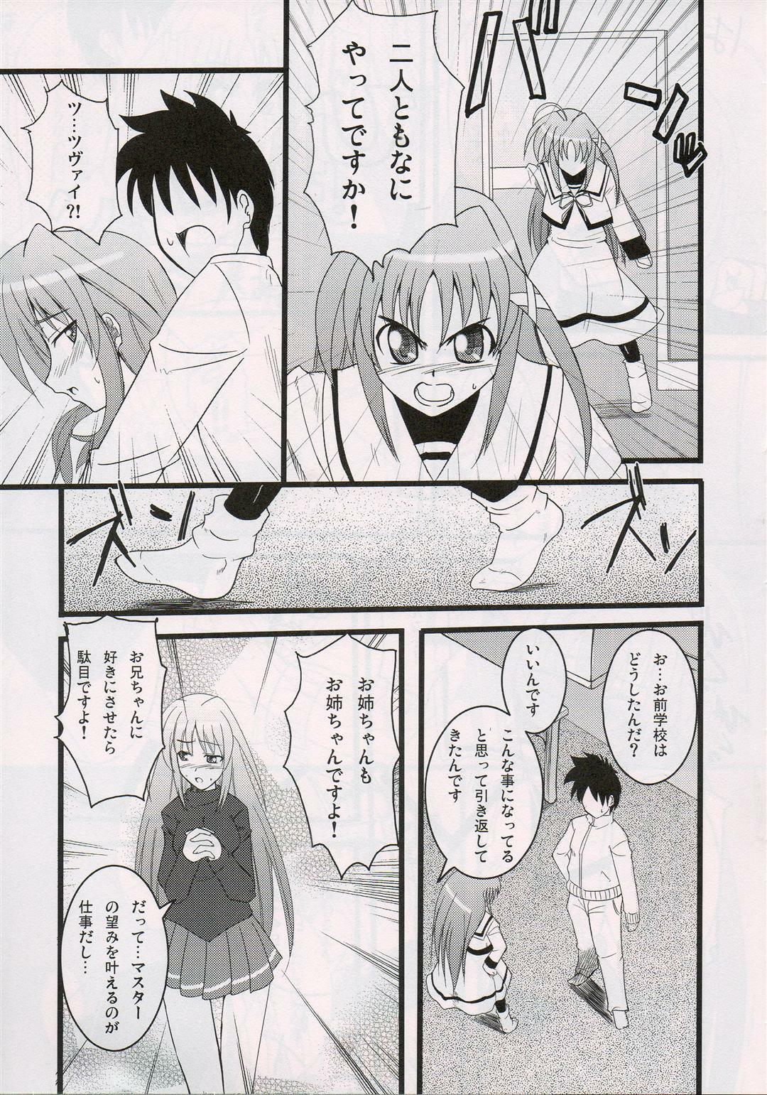 (Nanoha Festival 2) [Take Out (Zeros)] adiantos (Mahou Shoujo Lyrical Nanoha) page 6 full