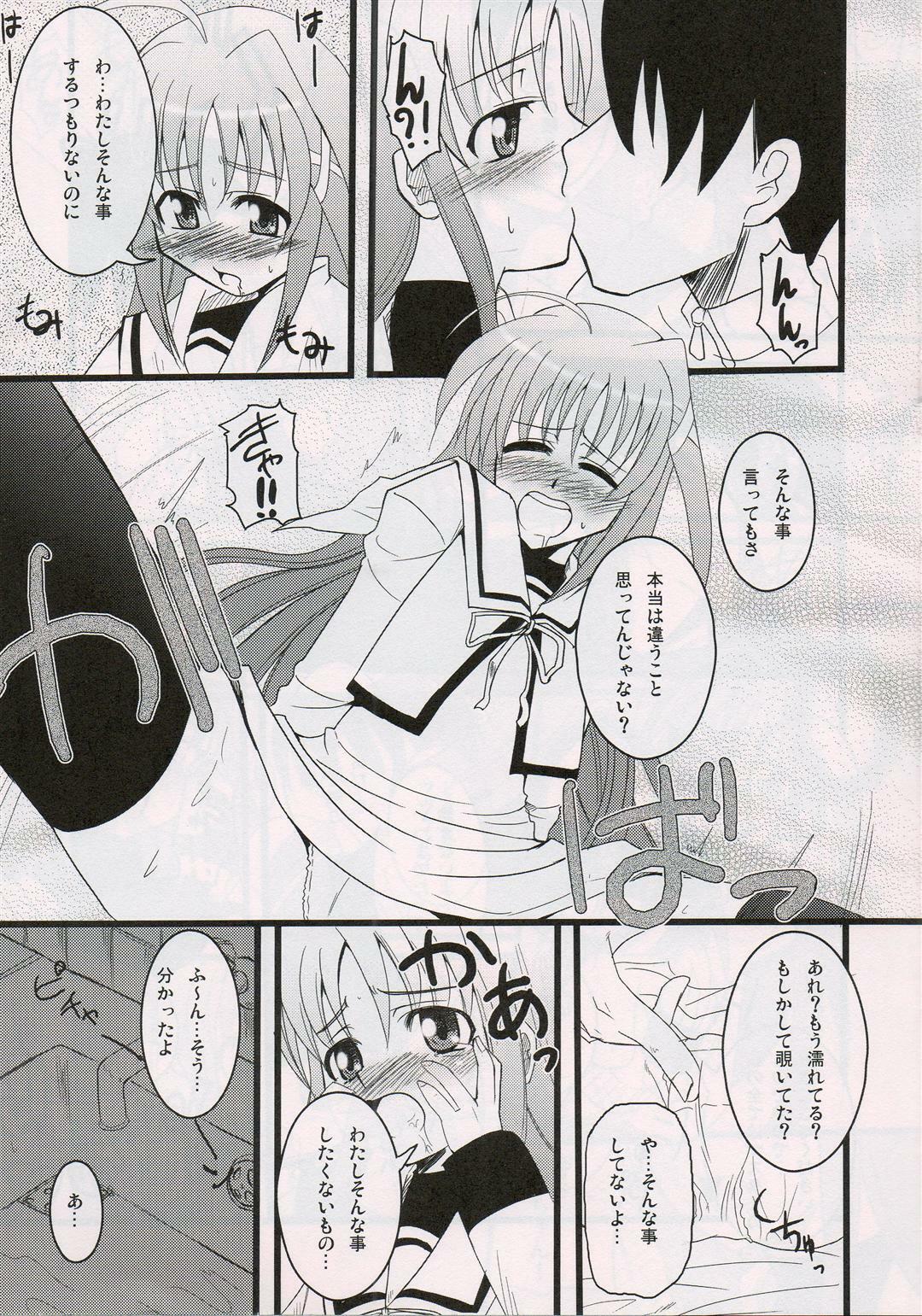 (Nanoha Festival 2) [Take Out (Zeros)] adiantos (Mahou Shoujo Lyrical Nanoha) page 8 full