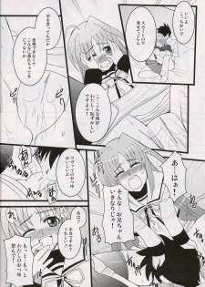 (Nanoha Festival 2) [Take Out (Zeros)] adiantos (Mahou Shoujo Lyrical Nanoha) - page 11