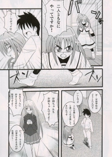 (Nanoha Festival 2) [Take Out (Zeros)] adiantos (Mahou Shoujo Lyrical Nanoha) - page 6