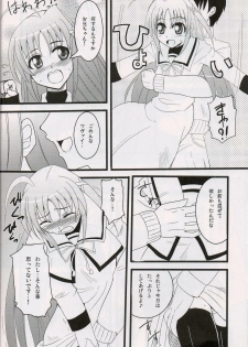 (Nanoha Festival 2) [Take Out (Zeros)] adiantos (Mahou Shoujo Lyrical Nanoha) - page 7