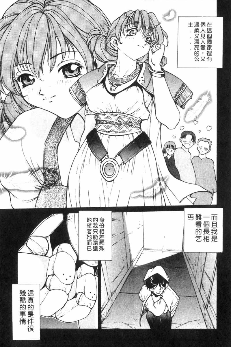 [OKAWARI] Panic Plus Alpha | 混亂大驚奇 [Chinese] page 154 full