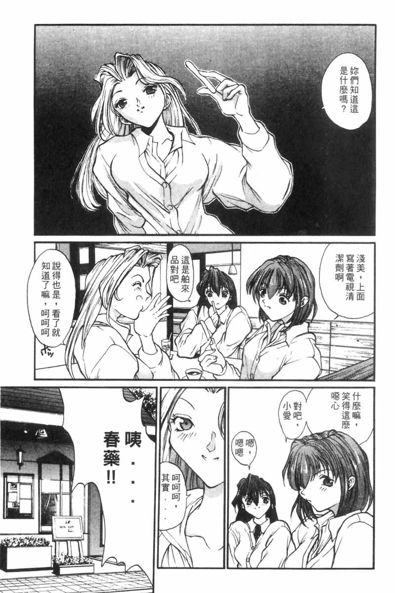 [OKAWARI] Panic Plus Alpha | 混亂大驚奇 [Chinese] page 4 full