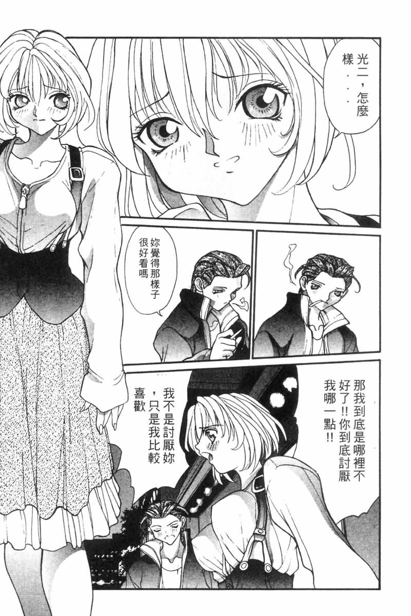 [OKAWARI] Panic Plus Alpha | 混亂大驚奇 [Chinese] page 61 full