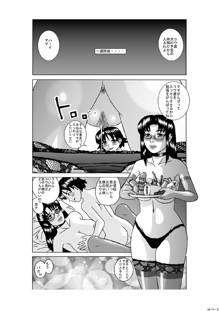 kanrikyouiku page 18 full