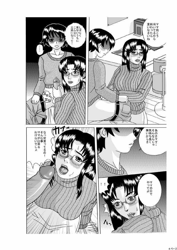 kanrikyouiku page 4 full