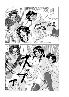 kanrikyouiku - page 13