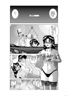 kanrikyouiku - page 18