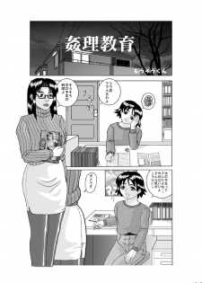 kanrikyouiku - page 1