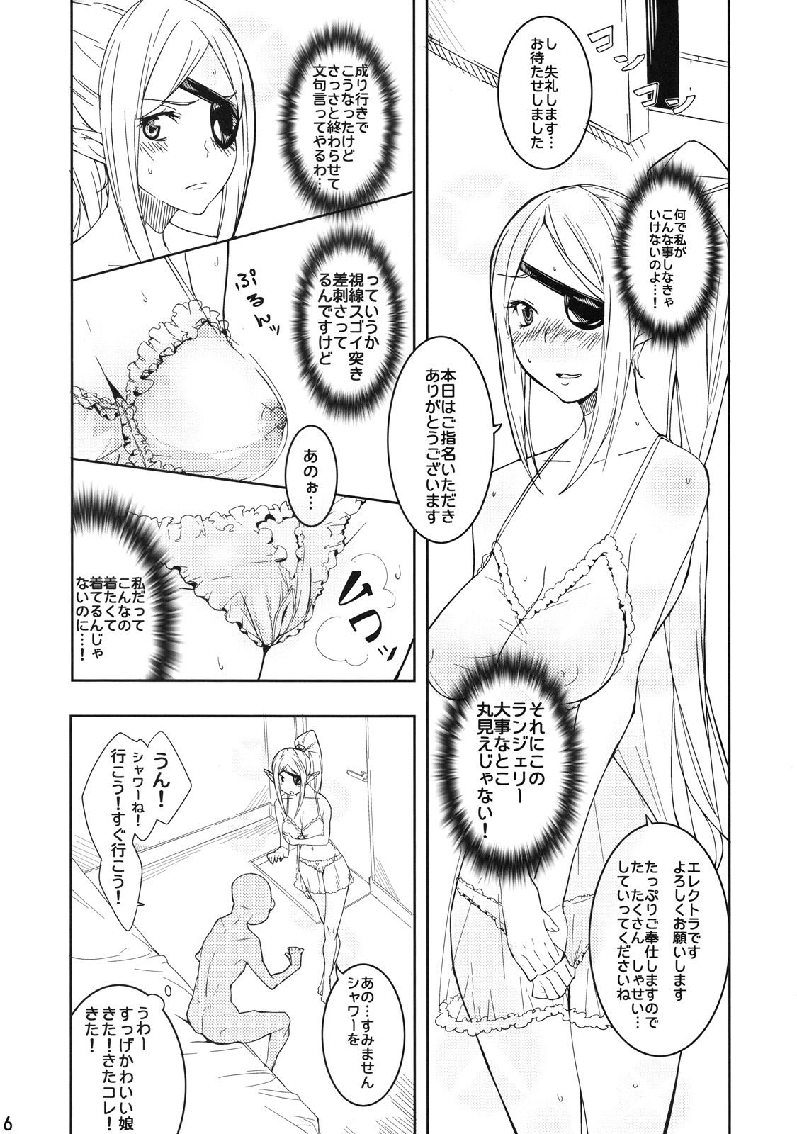 (C78) [I'e POISON (Amayu)] Electra Jou wo Koshitsu de Komaraseyou! (Monster Collection) page 5 full