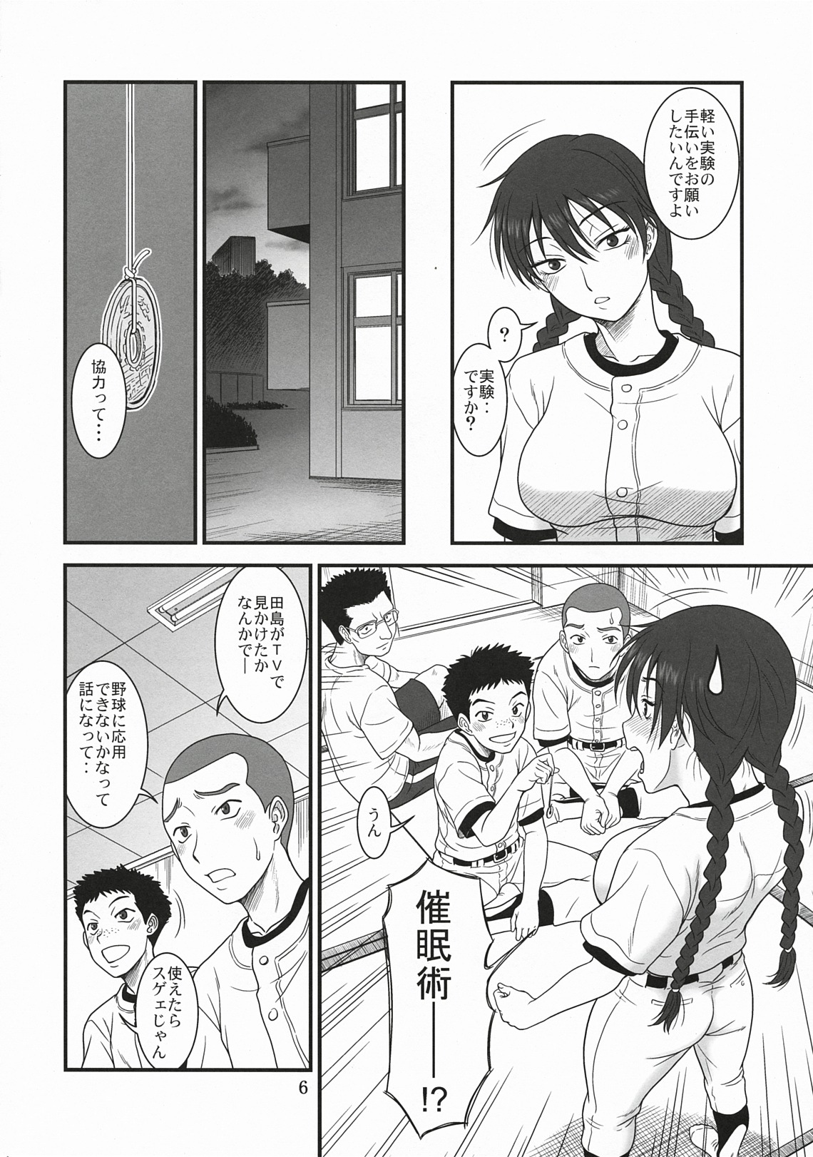 (C78) [Oretachi Misnon Ikka (Misnon the Great)] Momokan Biyori ~Natsu no Taikai Hen~ (Ookiku Furikabutte) page 5 full