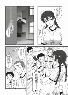 (C78) [Oretachi Misnon Ikka (Misnon the Great)] Momokan Biyori ~Natsu no Taikai Hen~ (Ookiku Furikabutte) - page 5