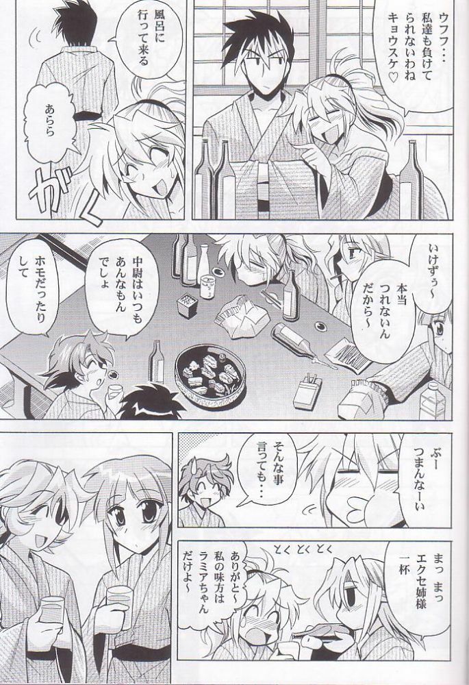 (C68) [Leaz Koubou (Oujano Kaze)] O.G.SUMMER (Super Robot Taisen) page 10 full