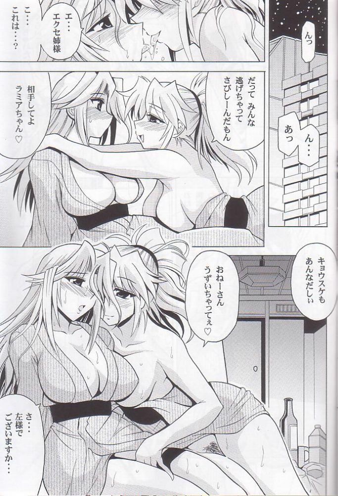 (C68) [Leaz Koubou (Oujano Kaze)] O.G.SUMMER (Super Robot Taisen) page 16 full