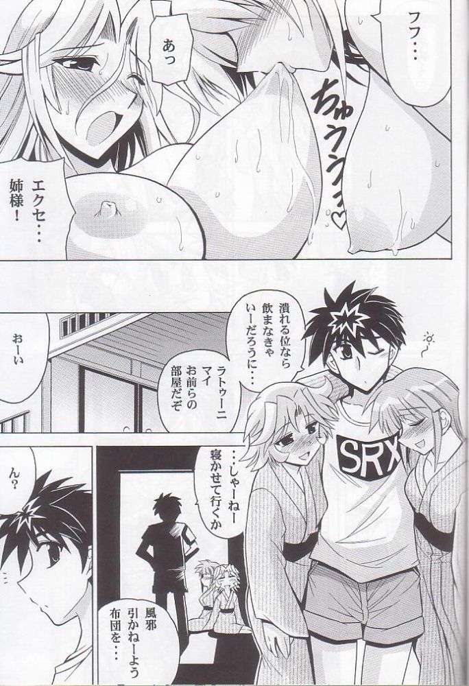 (C68) [Leaz Koubou (Oujano Kaze)] O.G.SUMMER (Super Robot Taisen) page 18 full