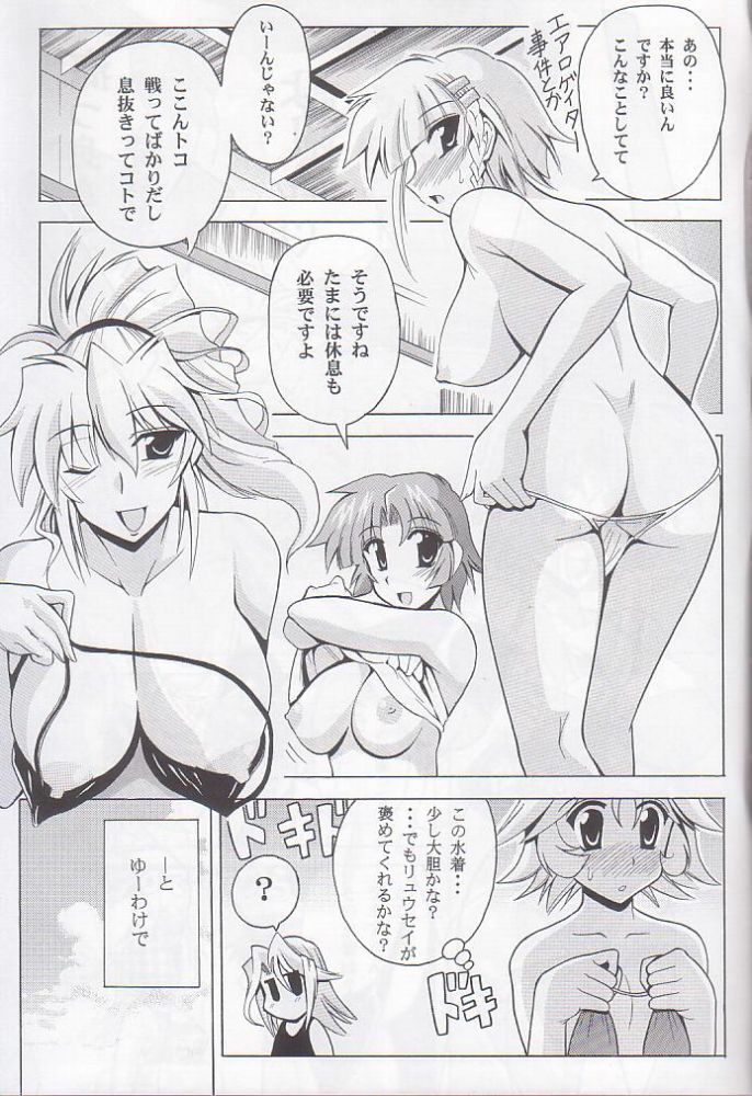 (C68) [Leaz Koubou (Oujano Kaze)] O.G.SUMMER (Super Robot Taisen) page 4 full