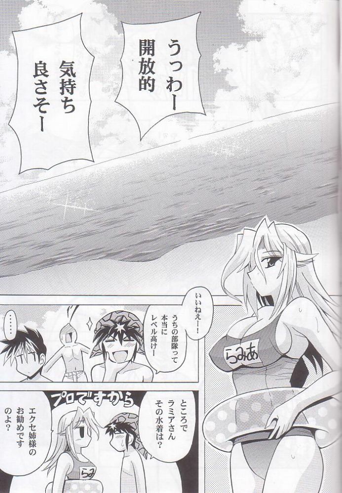 (C68) [Leaz Koubou (Oujano Kaze)] O.G.SUMMER (Super Robot Taisen) page 6 full