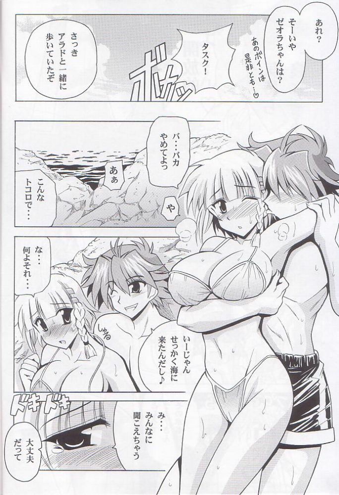 (C68) [Leaz Koubou (Oujano Kaze)] O.G.SUMMER (Super Robot Taisen) page 7 full