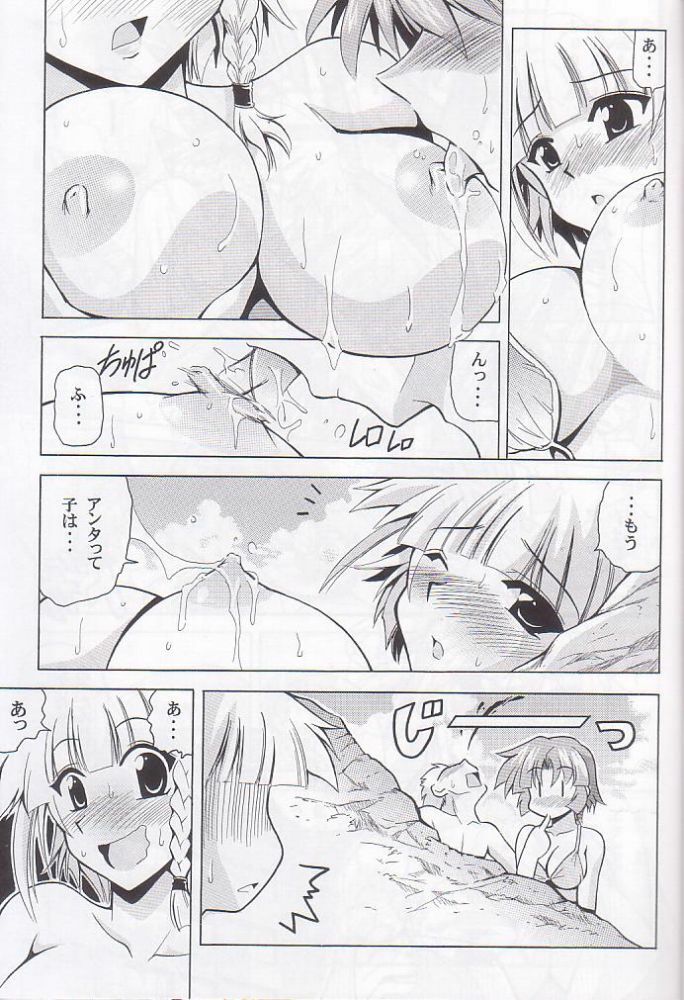 (C68) [Leaz Koubou (Oujano Kaze)] O.G.SUMMER (Super Robot Taisen) page 8 full