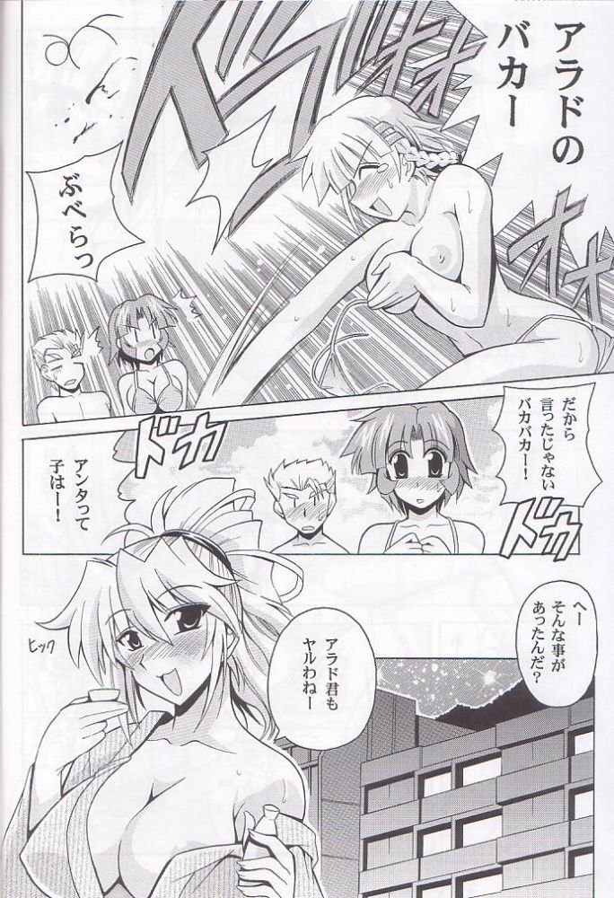 (C68) [Leaz Koubou (Oujano Kaze)] O.G.SUMMER (Super Robot Taisen) page 9 full