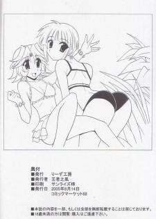 (C68) [Leaz Koubou (Oujano Kaze)] O.G.SUMMER (Super Robot Taisen) - page 36