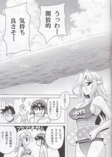 (C68) [Leaz Koubou (Oujano Kaze)] O.G.SUMMER (Super Robot Taisen) - page 6