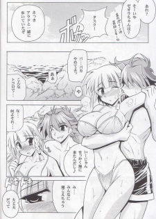 (C68) [Leaz Koubou (Oujano Kaze)] O.G.SUMMER (Super Robot Taisen) - page 7