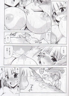 (C68) [Leaz Koubou (Oujano Kaze)] O.G.SUMMER (Super Robot Taisen) - page 8