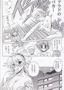 (C68) [Leaz Koubou (Oujano Kaze)] O.G.SUMMER (Super Robot Taisen) - page 9