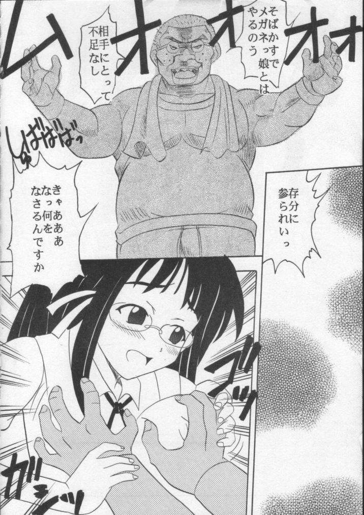 (C61) [St. Rio (Kitty)] Love Dasi 17 (Love Hina) page 11 full