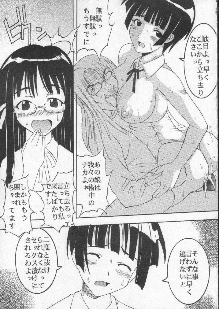 (C61) [St. Rio (Kitty)] Love Dasi 17 (Love Hina) page 14 full