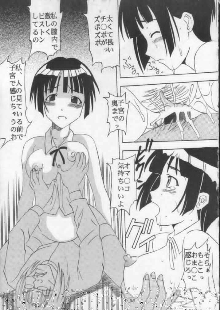 (C61) [St. Rio (Kitty)] Love Dasi 17 (Love Hina) page 16 full