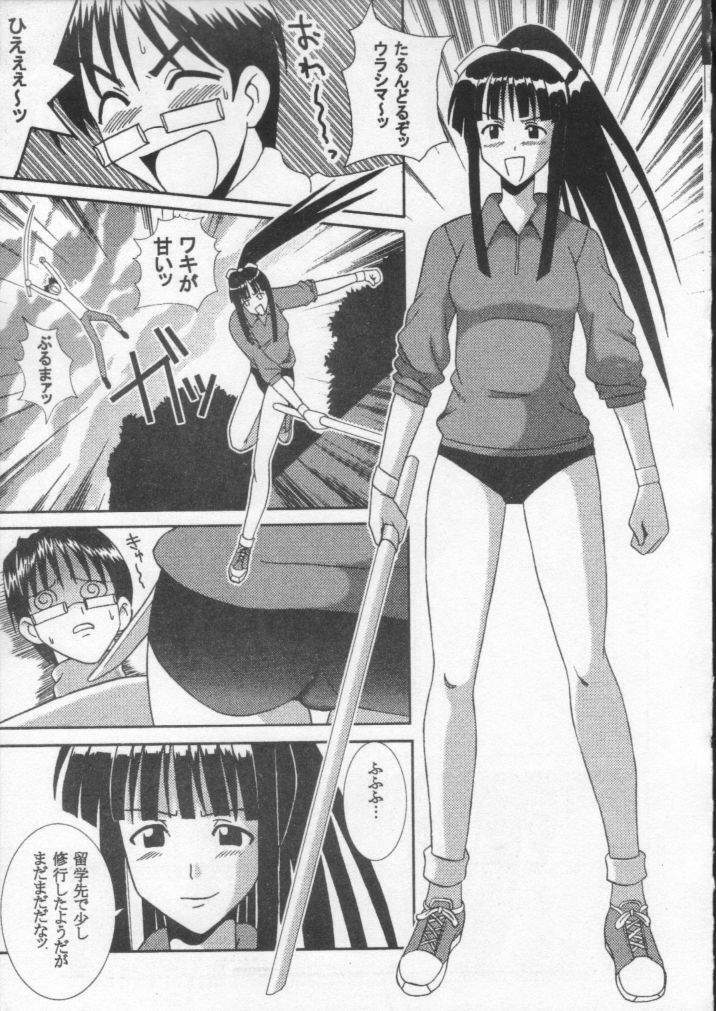 (C61) [St. Rio (Kitty)] Love Dasi 17 (Love Hina) page 4 full