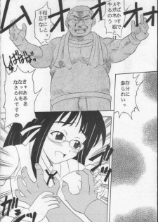 (C61) [St. Rio (Kitty)] Love Dasi 17 (Love Hina) - page 11