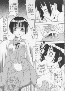 (C61) [St. Rio (Kitty)] Love Dasi 17 (Love Hina) - page 16