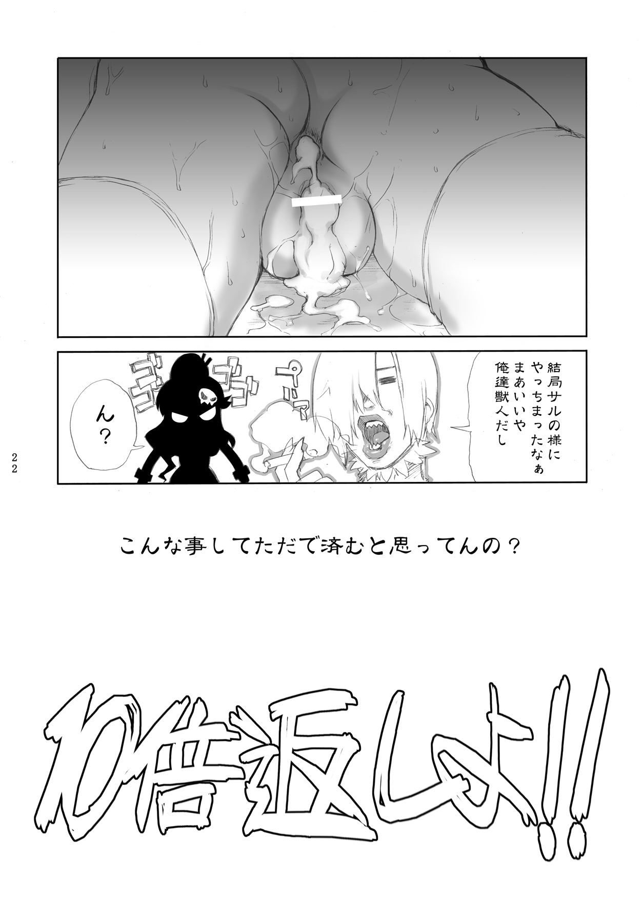 (SC36) [Harumankai (Haruma Tokihiko)] Tengen Toppa Shoujo (Tengen Toppa Gurren Lagann) page 21 full