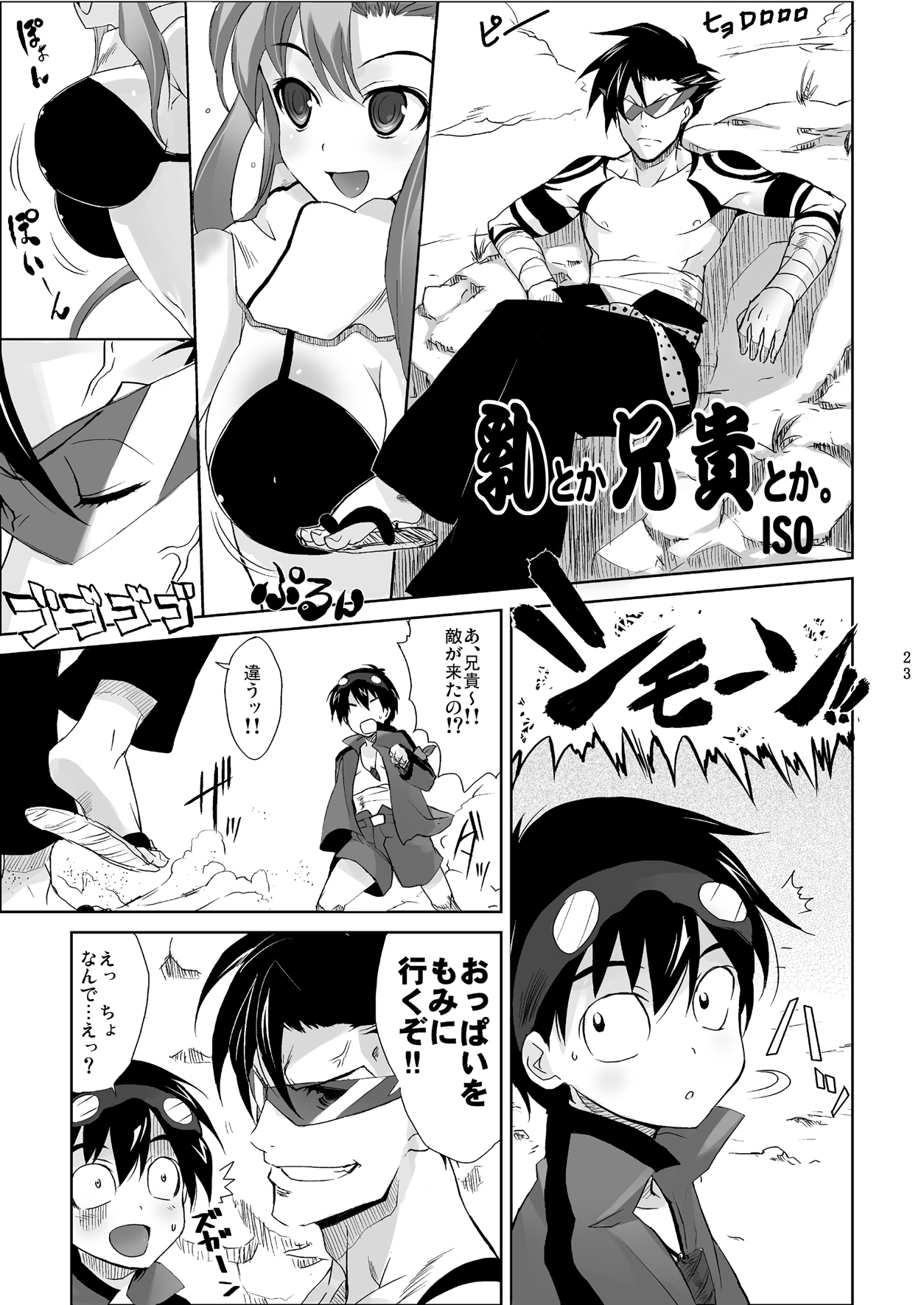 (SC36) [Harumankai (Haruma Tokihiko)] Tengen Toppa Shoujo (Tengen Toppa Gurren Lagann) page 22 full